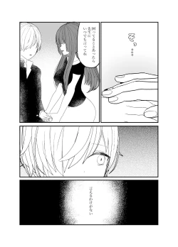 Page 30 of Koibito ga Furyou ni Netorareru Hanashi