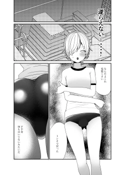 Page 35 of Koibito ga Furyou ni Netorareru Hanashi