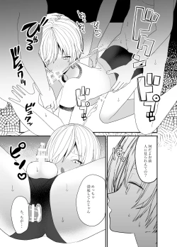 Page 42 of Koibito ga Furyou ni Netorareru Hanashi