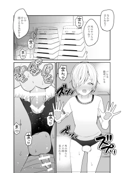 Page 47 of Koibito ga Furyou ni Netorareru Hanashi
