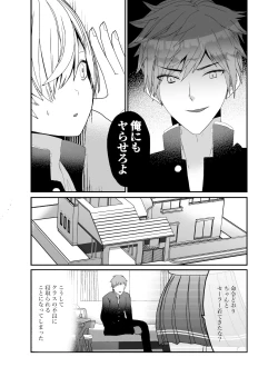 Page 5 of Koibito ga Furyou ni Netorareru Hanashi