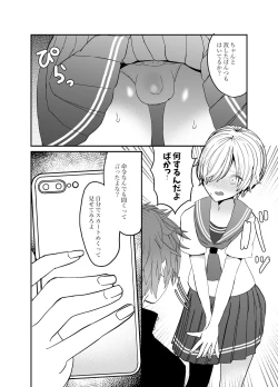 Page 9 of Koibito ga Furyou ni Netorareru Hanashi