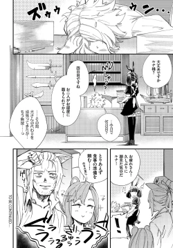 Page 119 of Dascomi Vol.14