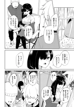 Page 187 of Dascomi Vol.14