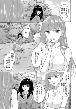 Page 220 of Dascomi Vol.14