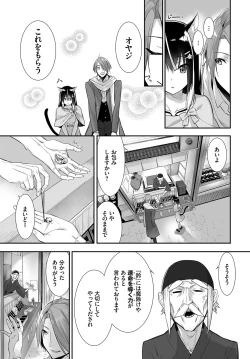 Page 46 of Dascomi Vol.15