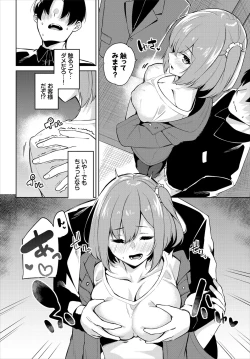 Page 105 of Dascomi Vol.16