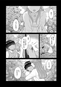 Page 120 of Dascomi Vol.16