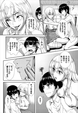 Page 155 of Dascomi Vol.16