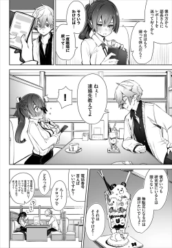 Page 29 of Dascomi Vol.16