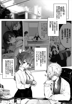 Page 6 of Dascomi Vol.16