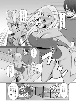 Page 14 of Web Haishin Gekkan Tonari no Kininaru Oku-san Vol. 035