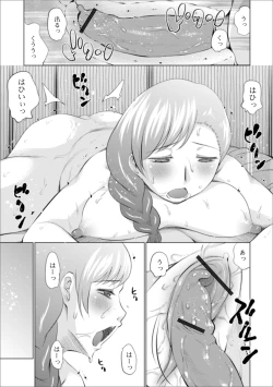 Page 44 of Web Haishin Gekkan Tonari no Kininaru Oku-san Vol. 035