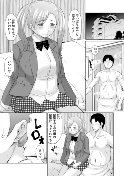 Page 48 of Web Haishin Gekkan Tonari no Kininaru Oku-san Vol. 035