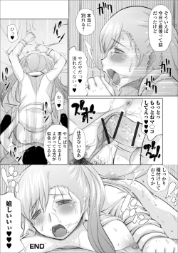 Page 58 of Web Haishin Gekkan Tonari no Kininaru Oku-san Vol. 035