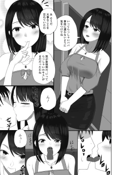 Page 37 of Web Haishin Gekkan Tonari no Kininaru Oku-san Vol. 036
