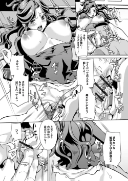 Page 32 of Web Haishin Gekkan Tonari no Kininaru Oku-san Vol. 037