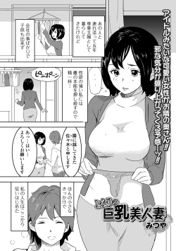 Page 45 of Web Haishin Gekkan Tonari no Kininaru Oku-san Vol. 037