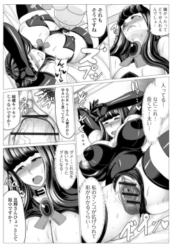 Page 68 of Web Haishin Gekkan Tonari no Kininaru Oku-san Vol. 037