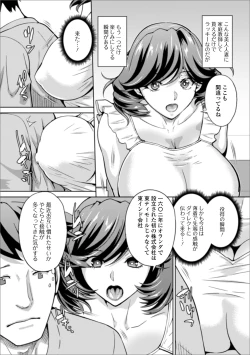 Page 36 of Web Haishin Gekkan Tonari no Kininaru Oku-san Vol. 038