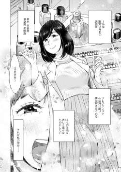 Page 4 of Web Haishin Gekkan Tonari no Kininaru Oku-san Vol. 038