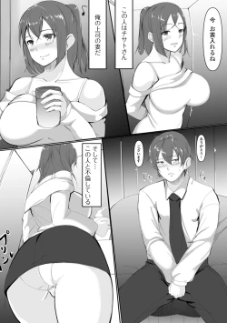 Page 54 of Web Haishin Gekkan Tonari no Kininaru Oku-san Vol. 038