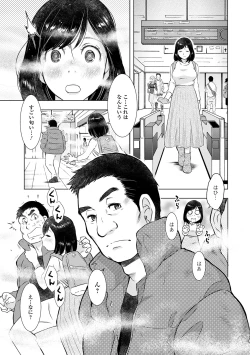 Page 5 of Web Haishin Gekkan Tonari no Kininaru Oku-san Vol. 038