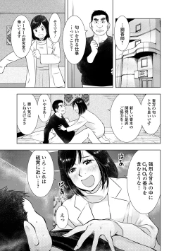 Page 7 of Web Haishin Gekkan Tonari no Kininaru Oku-san Vol. 038