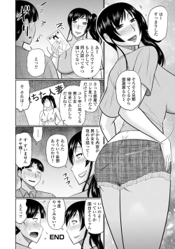 Page 42 of Web Haishin Gekkan Tonari no Kininaru Oku-san Vol. 039