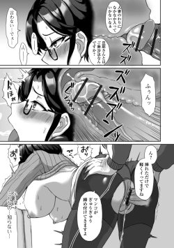 Page 53 of Web Haishin Gekkan Tonari no Kininaru Oku-san Vol. 039