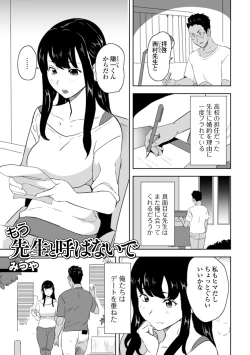 Page 19 of Web Haishin Gekkan Tonari no Kininaru Oku-san Vol. 040