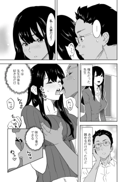 Page 21 of Web Haishin Gekkan Tonari no Kininaru Oku-san Vol. 040