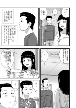 Page 53 of Web Haishin Gekkan Tonari no Kininaru Oku-san Vol. 040
