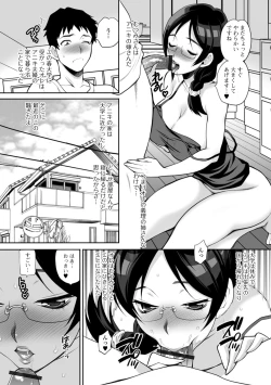 Page 6 of Web Haishin Gekkan Tonari no Kininaru Oku-san Vol. 040