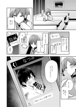 Page 40 of Kenkou Yuuryou Boyish Shoujo Papakatsu o suru.