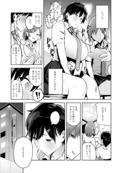 Page 7 of Kenkou Yuuryou Boyish Shoujo Papakatsu o suru.