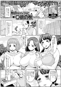 Page 27 of Web Haishin Gekkan Tonari no Kininaru Oku-san Vol. 041