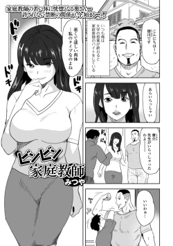 Page 59 of Web Haishin Gekkan Tonari no Kininaru Oku-san Vol. 041