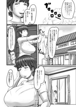 Page 76 of Web Haishin Gekkan Tonari no Kininaru Oku-san Vol. 041