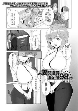 Page 37 of Web Haishin Gekkan Tonari no Kininaru Oku-san Vol. 042