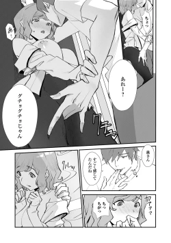 Page 43 of Web Haishin Gekkan Tonari no Kininaru Oku-san Vol. 042