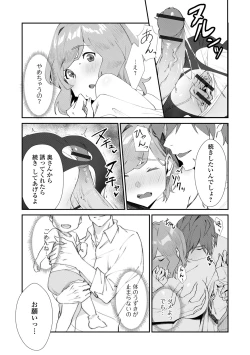 Page 47 of Web Haishin Gekkan Tonari no Kininaru Oku-san Vol. 042