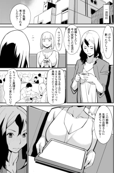 Page 55 of Web Haishin Gekkan Tonari no Kininaru Oku-san Vol. 042