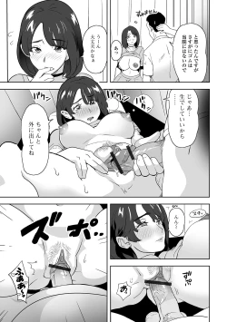 Page 77 of Web Haishin Gekkan Tonari no Kininaru Oku-san Vol. 042