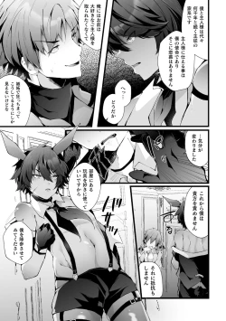 Page 13 of Shakkin Hensai! Isekai Trip de Bunny to Acme Taiketsu! Round 2
