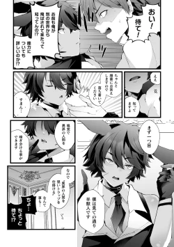 Page 5 of Shakkin Hensai! Isekai Trip de Bunny to Acme Taiketsu! Round 2
