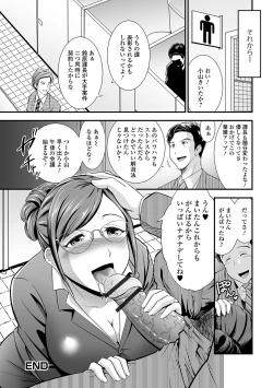 Page 22 of Web Haishin Gekkan Tonari no Kininaru Oku-san Vol. 043