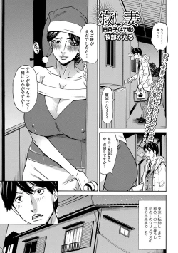 Page 23 of Web Haishin Gekkan Tonari no Kininaru Oku-san Vol. 043