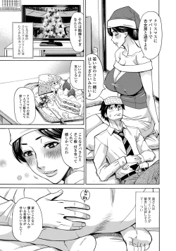 Page 25 of Web Haishin Gekkan Tonari no Kininaru Oku-san Vol. 043