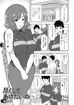 Page 19 of Web Haishin Gekkan Tonari no Kininaru Oku-san Vol. 044
